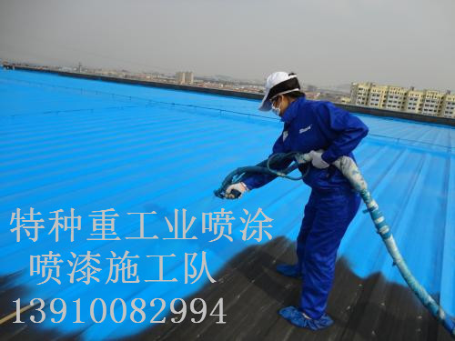 东阿除锈喷漆 & 设备厂房翻新